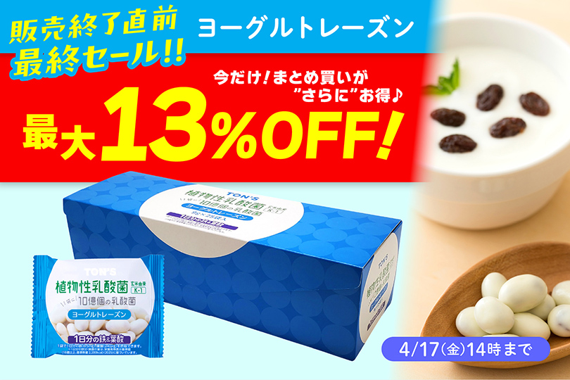 ヨーグルトレーズン