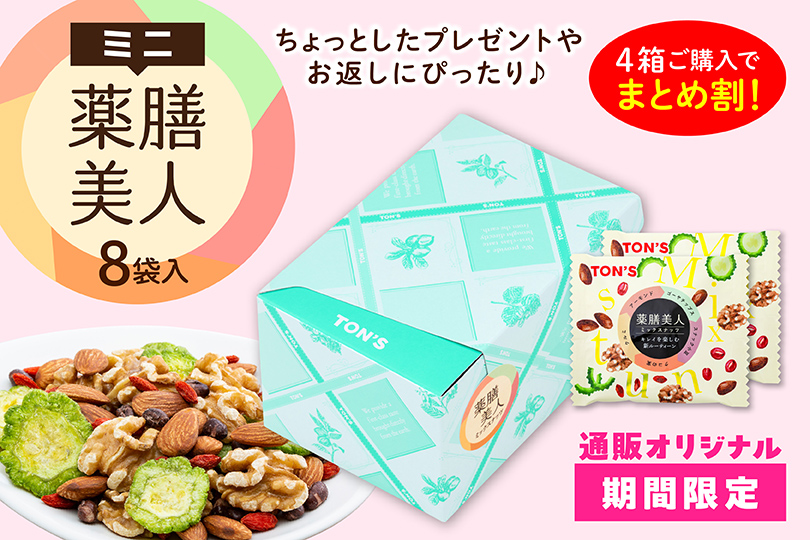 ミニ薬膳美人